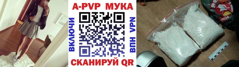 Купить закладки  Баймак  A-PVP Crystall 