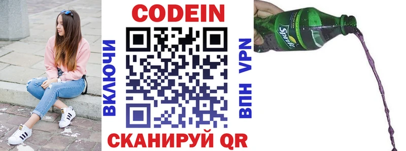 Кодеиновый сироп Lean Purple Drank  Купить закладки  Баймак 