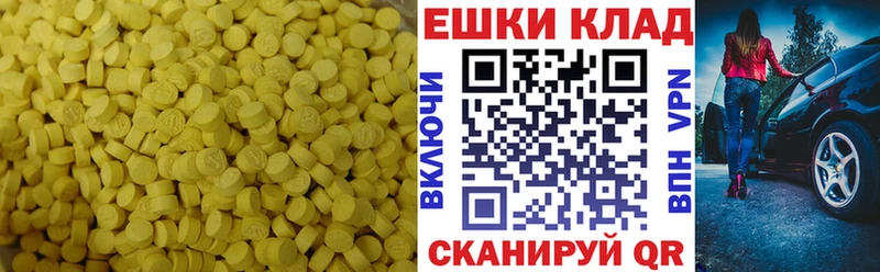 Ecstasy VHQ  Купить закладки  Баймак 