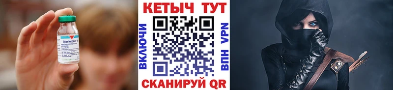 КЕТАМИН VHQ  Купить закладки  Баймак 