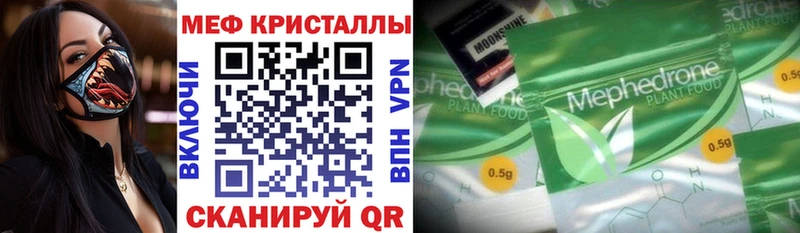 Купить  Баймак  МЯУ-МЯУ mephedrone 