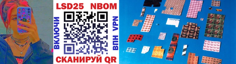 Марки 25I-NBOMe 1,8мг  Купить  Баймак 